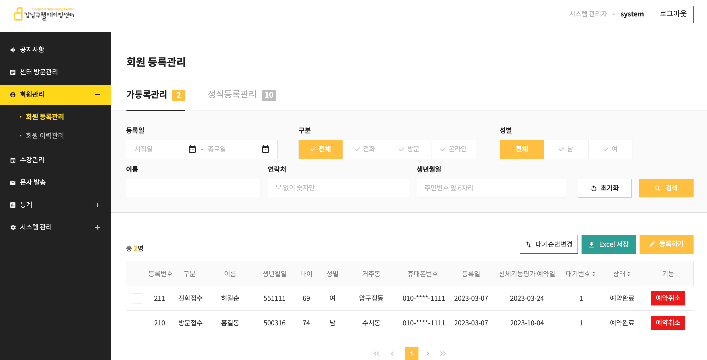 Webiznet 실서비스 프로젝트