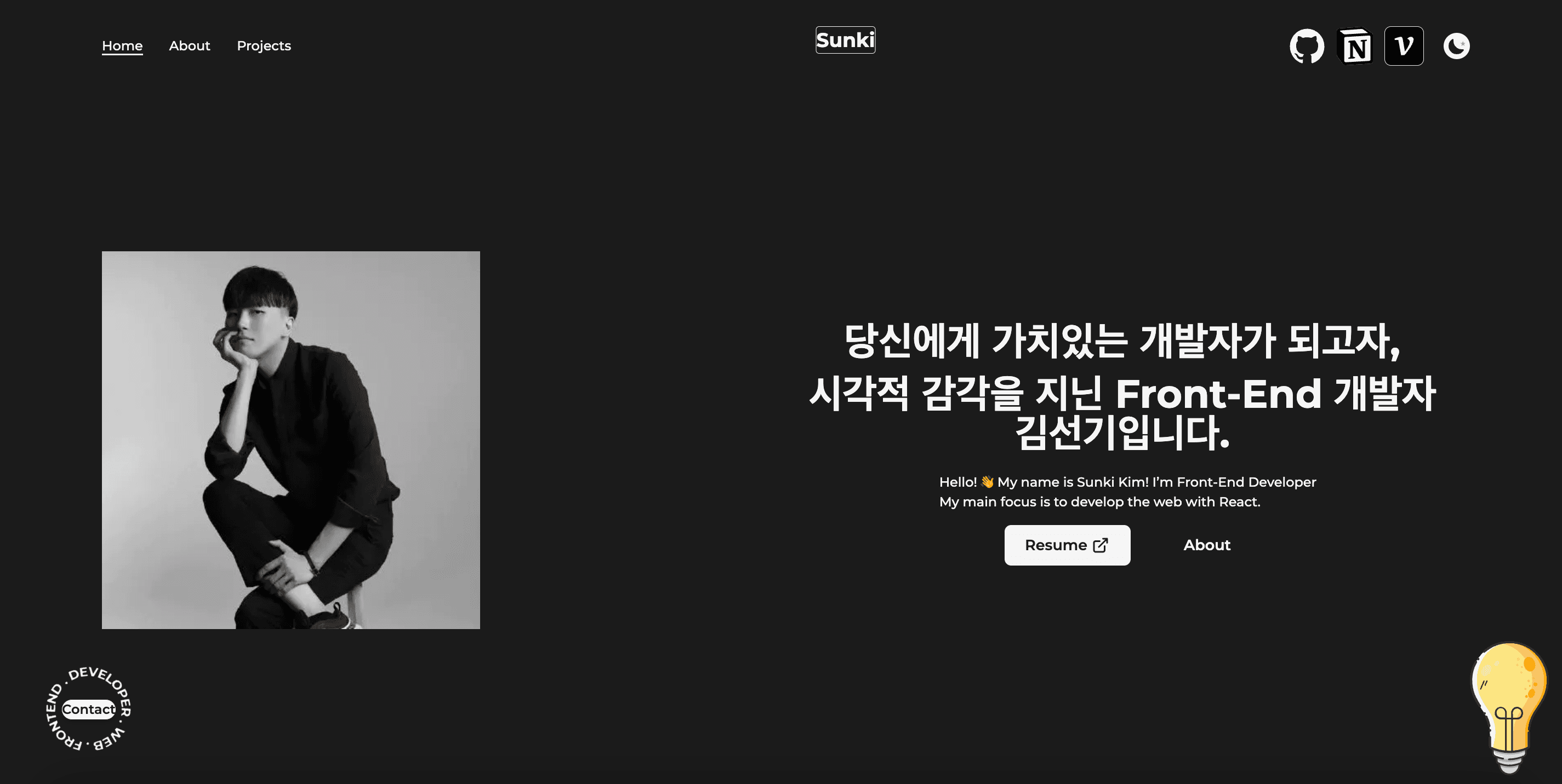 NextJS를 활용한 포트폴리오 페이지